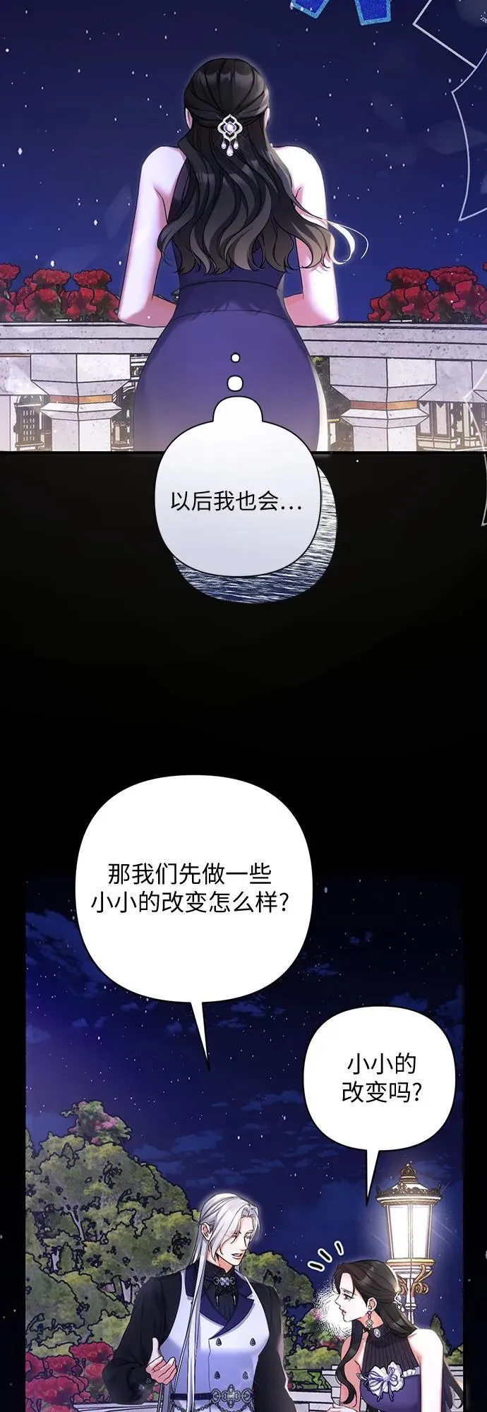 第94话 第54页