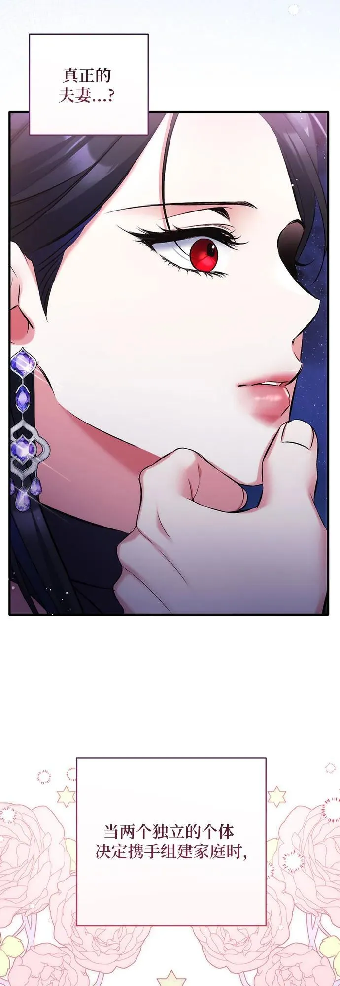 第95话 第3页