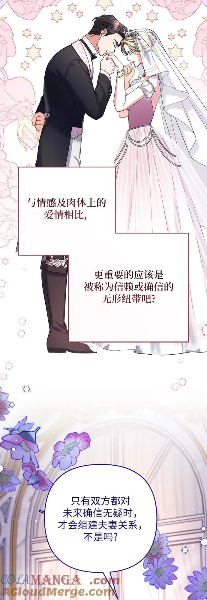 第95话 第4页