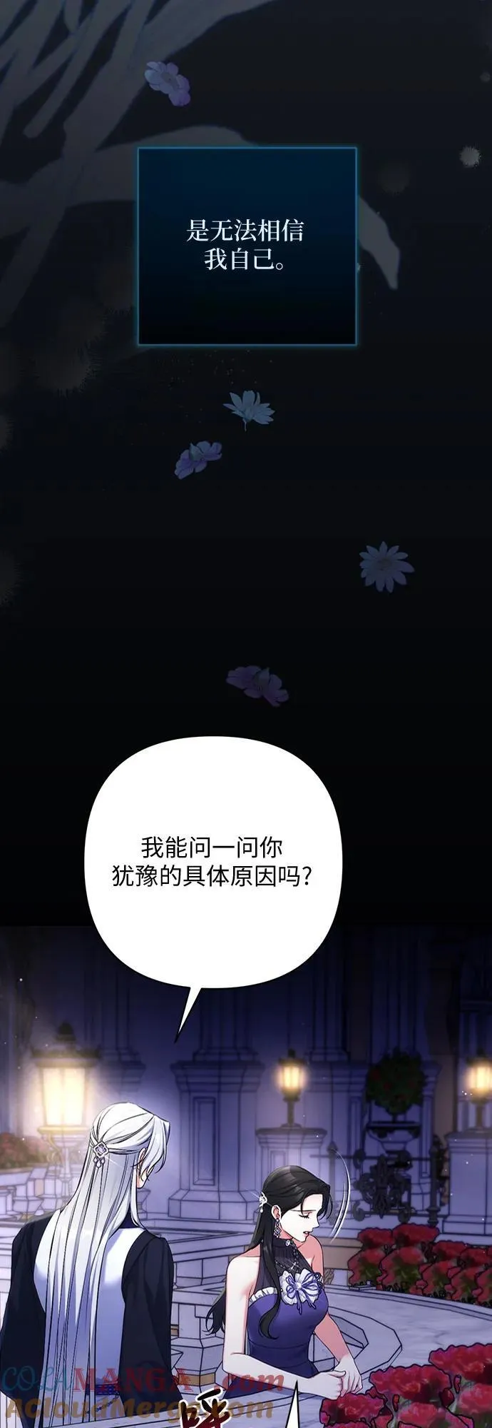 第95话 第7页