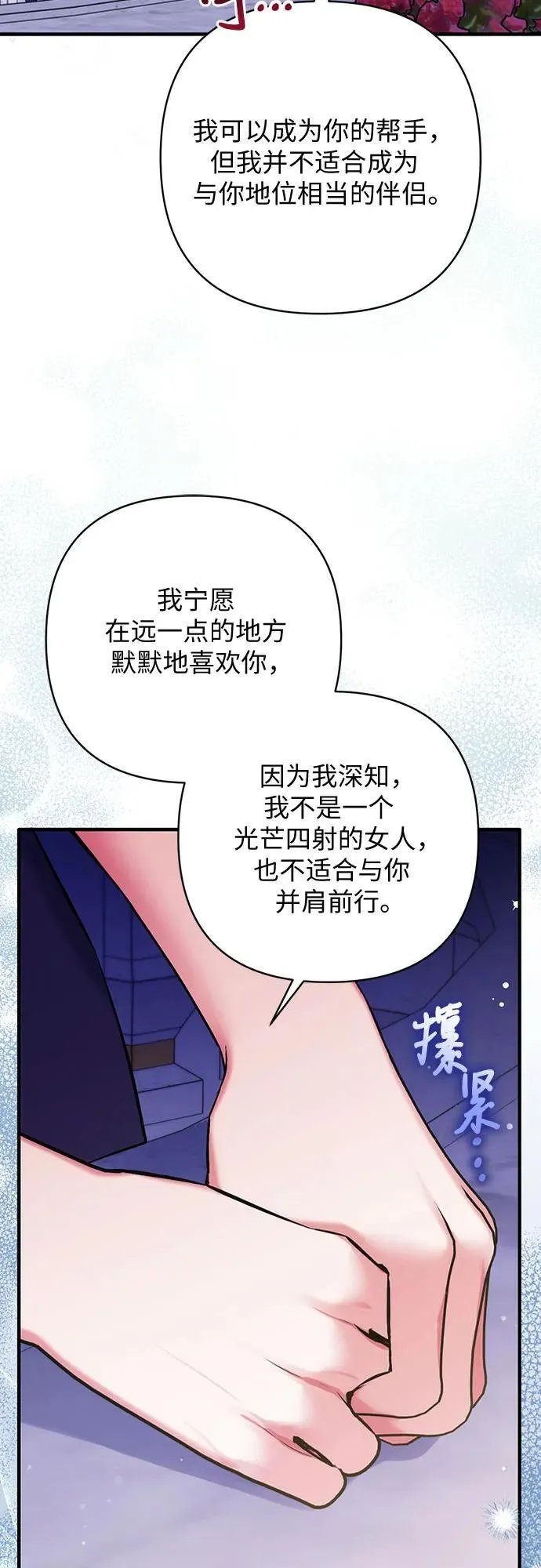 第95话 第8页