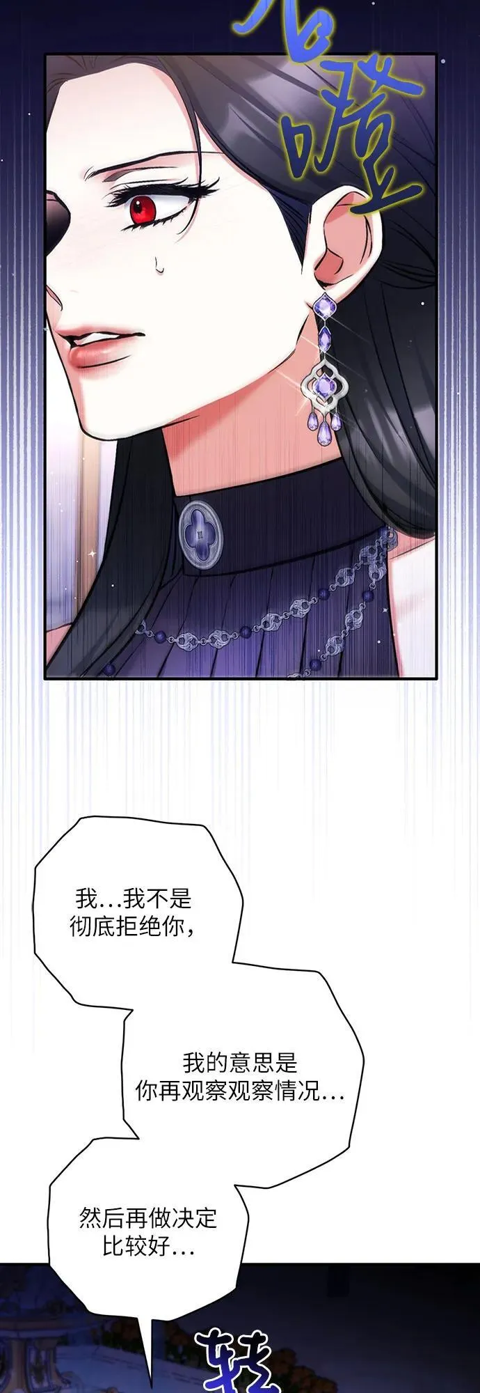 第95话 第12页