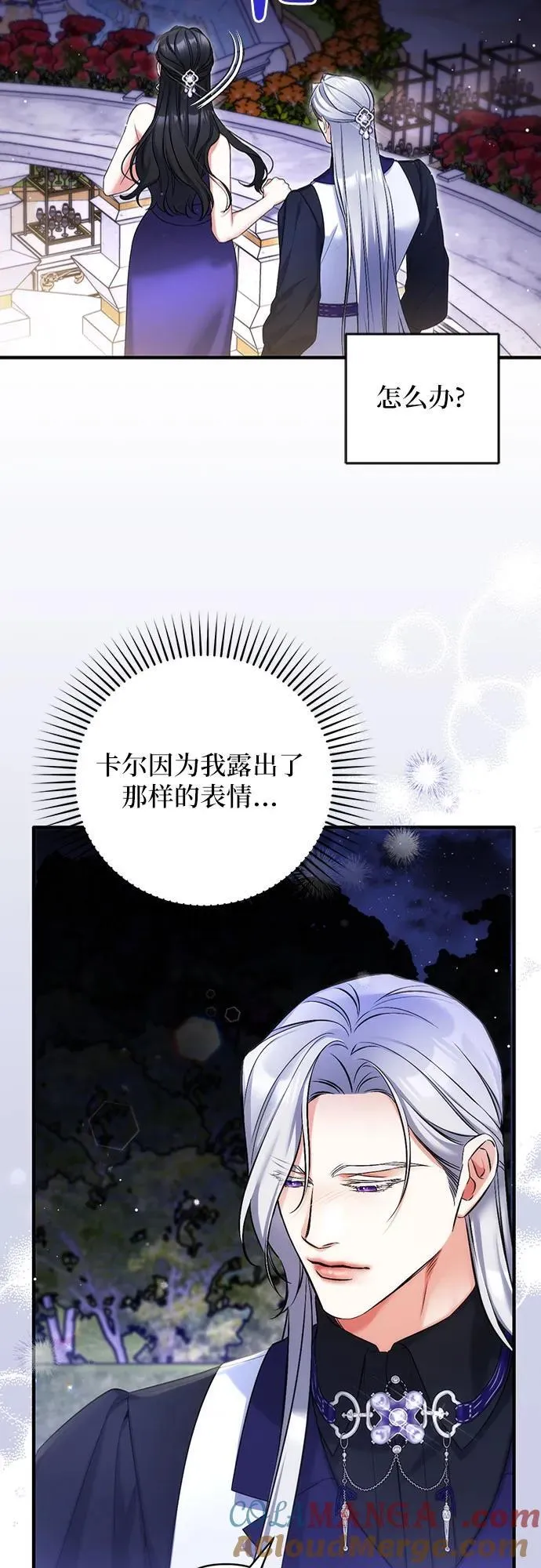第95话 第13页