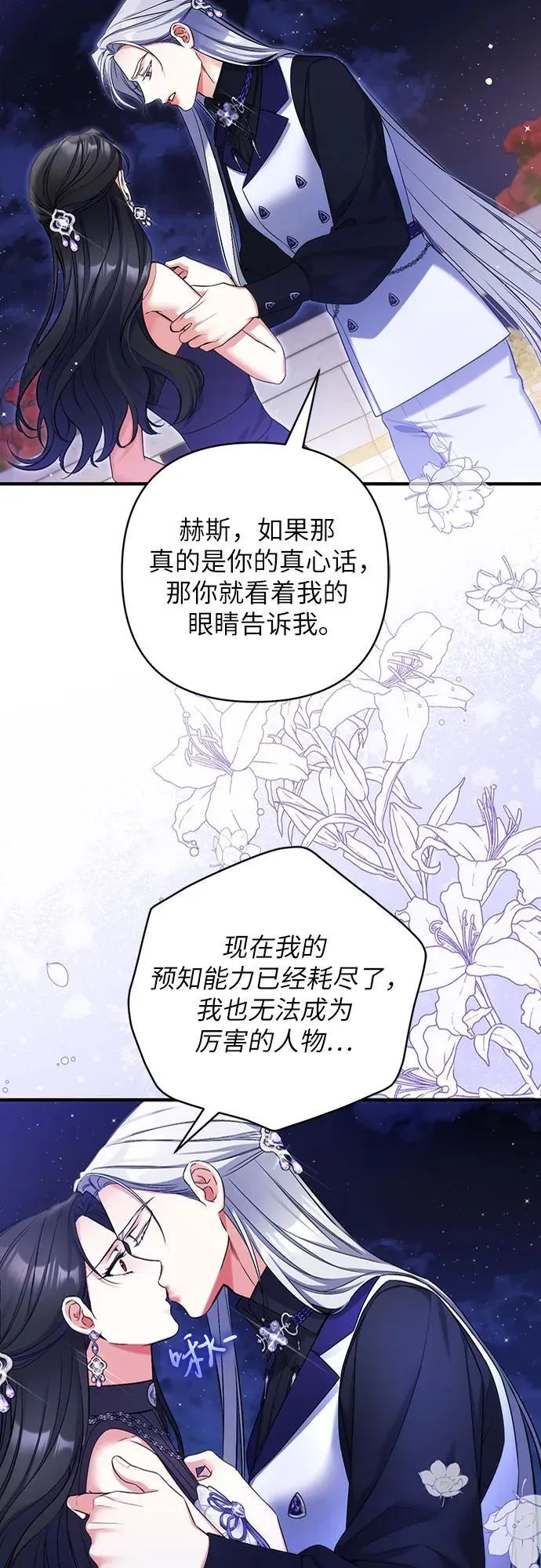 第95话 第15页