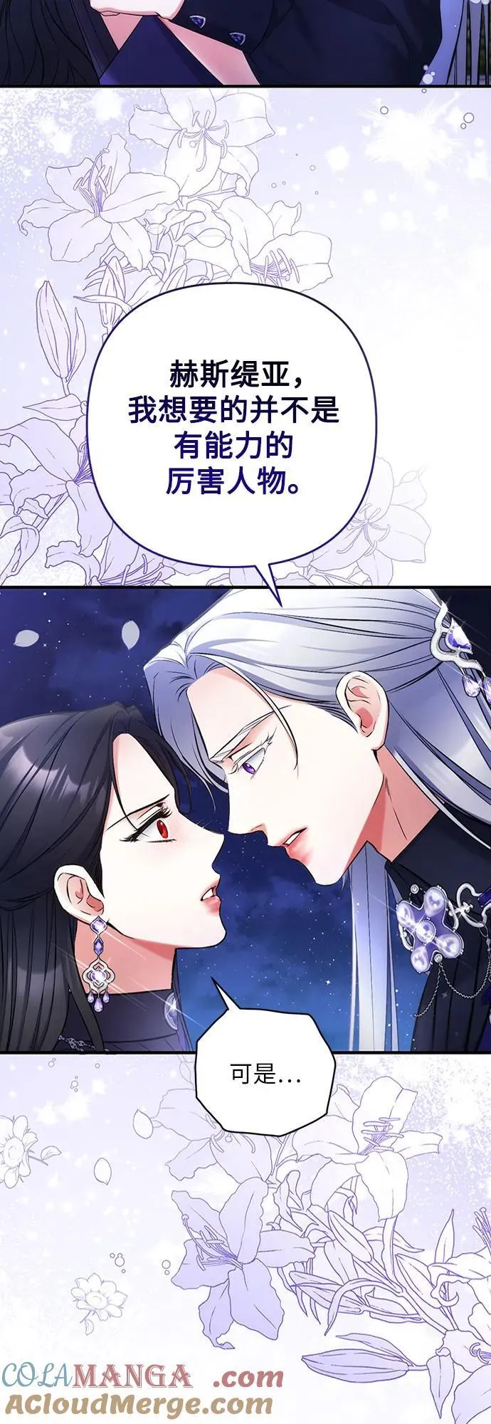 第95话 第16页