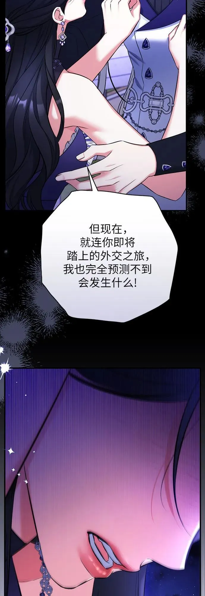 第95话 第24页