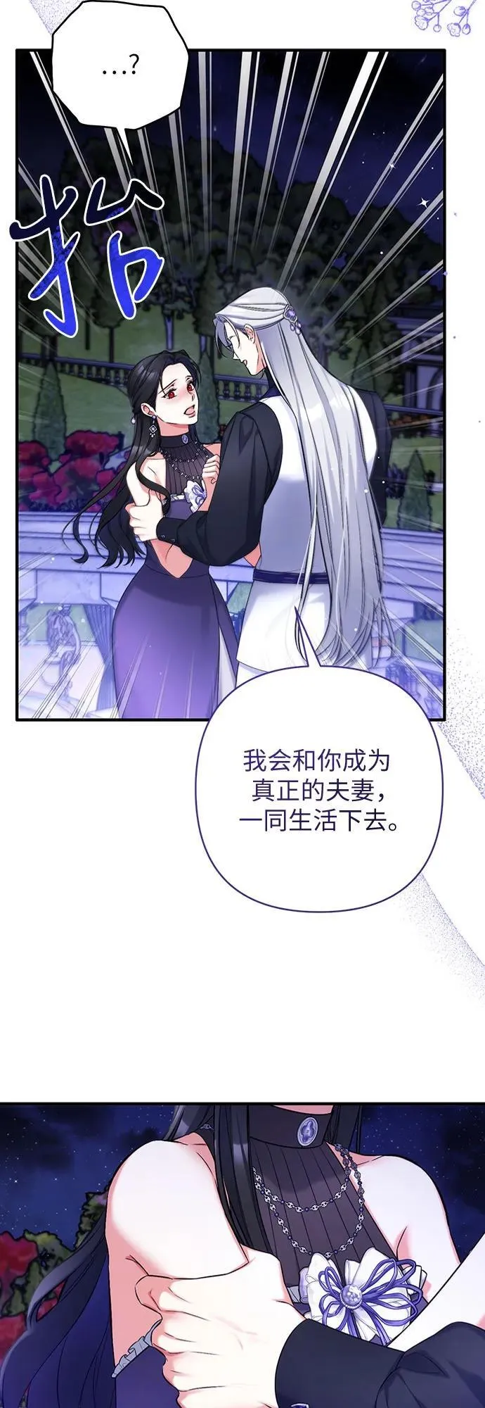 第95话 第26页