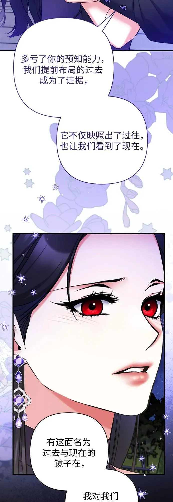 第95话 第27页