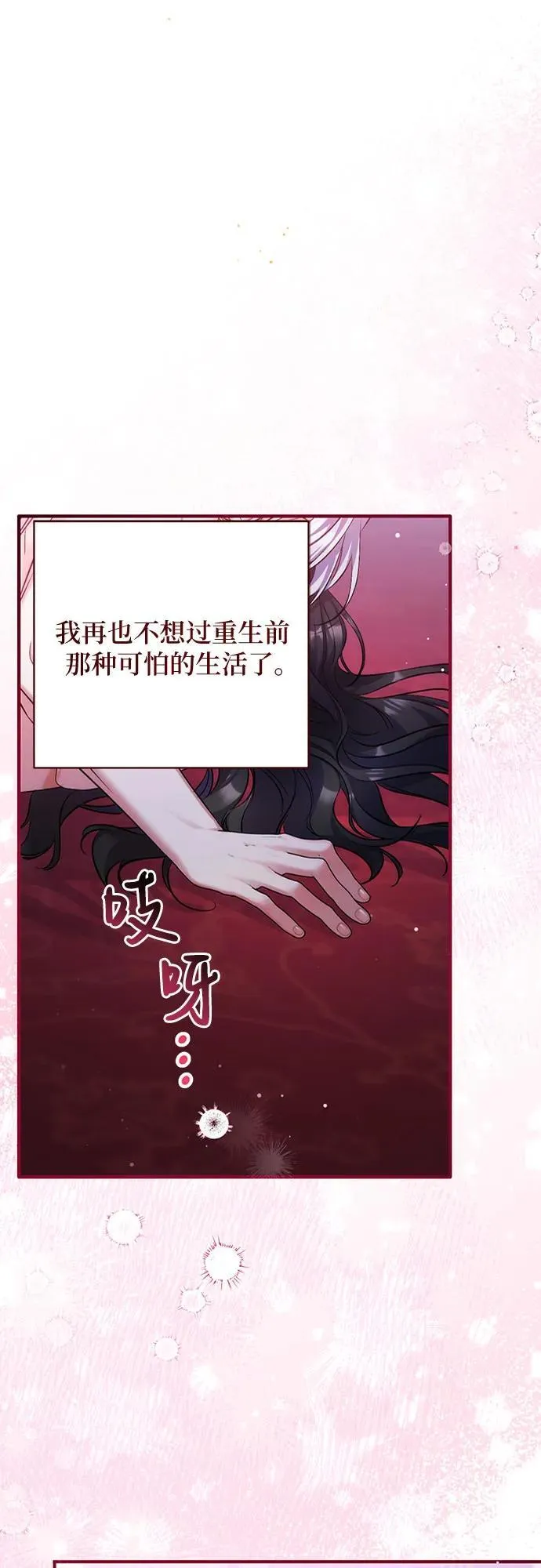 第95话 第32页