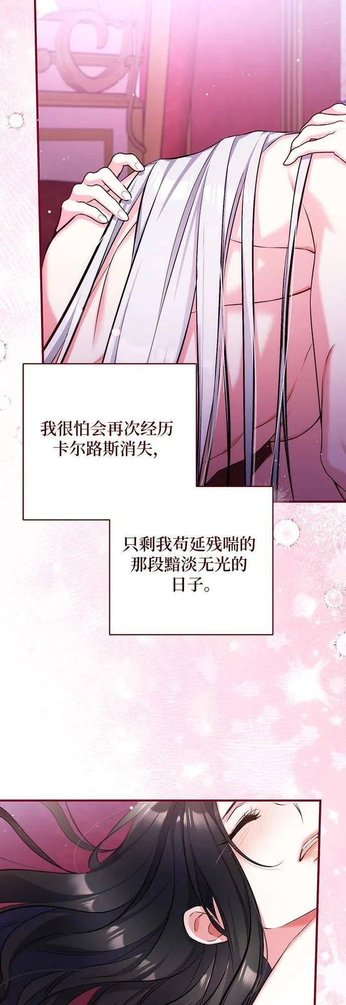 第95话 第33页