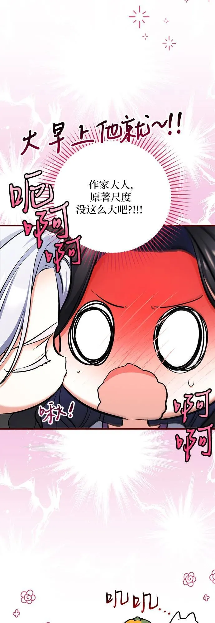 第95话 第42页