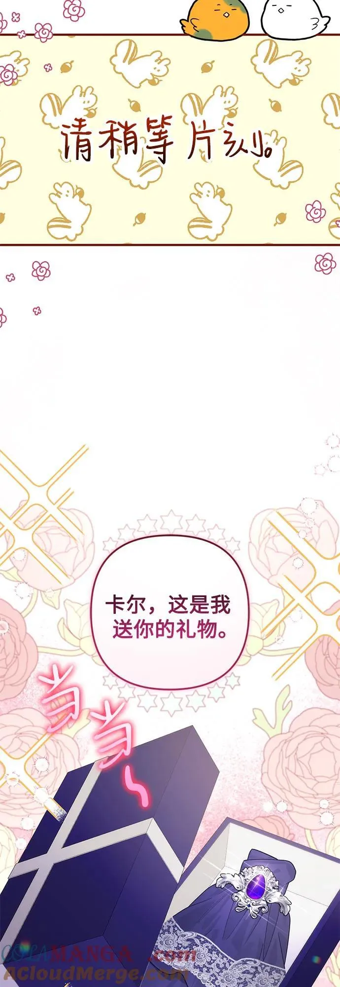 第95话 第43页