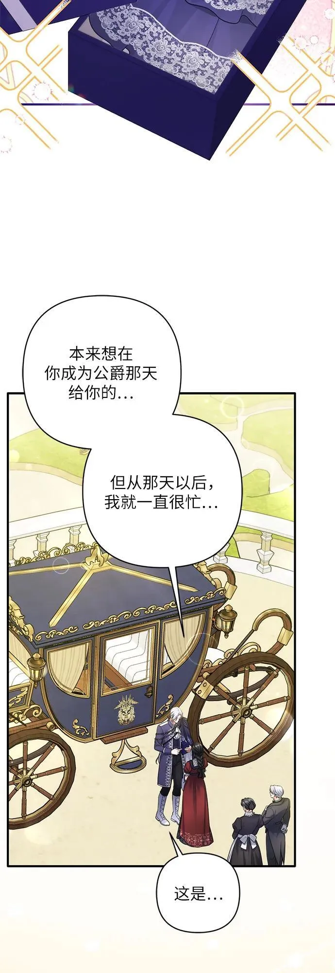 第95话 第44页