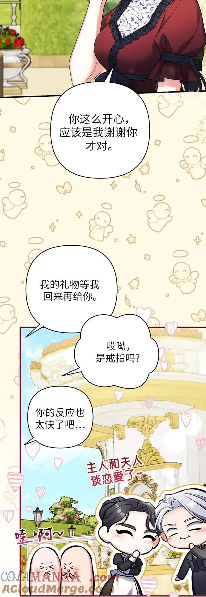 第95话 第49页