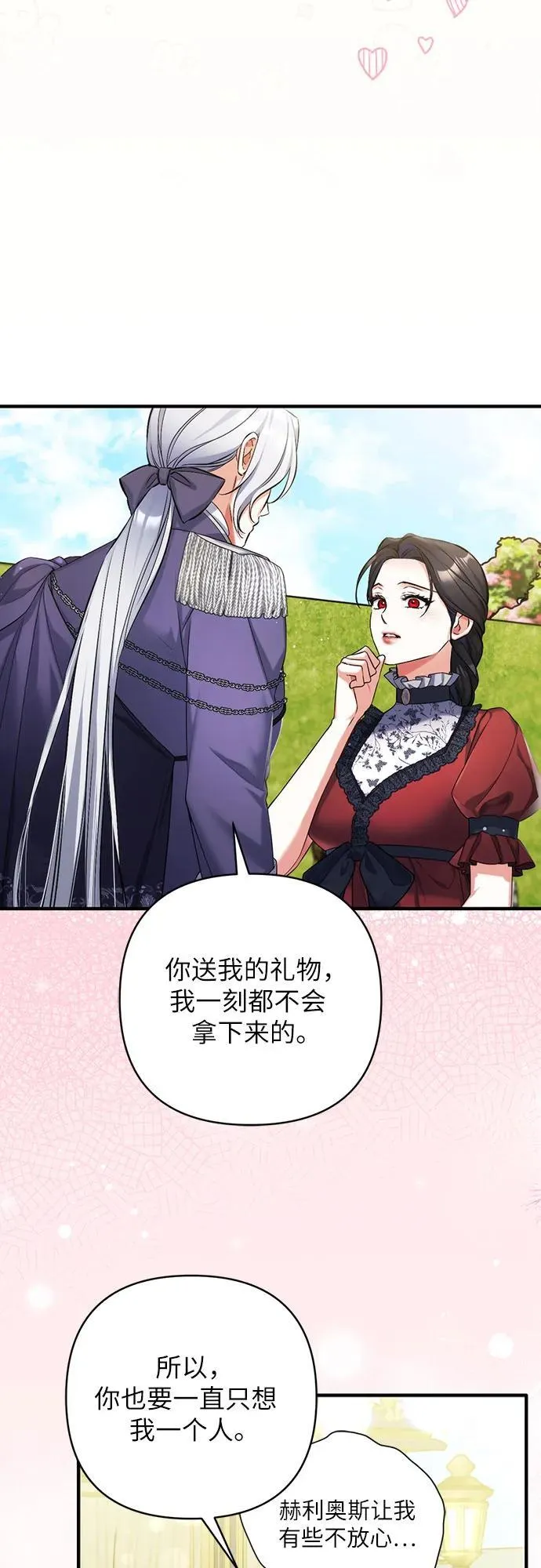 第95话 第50页