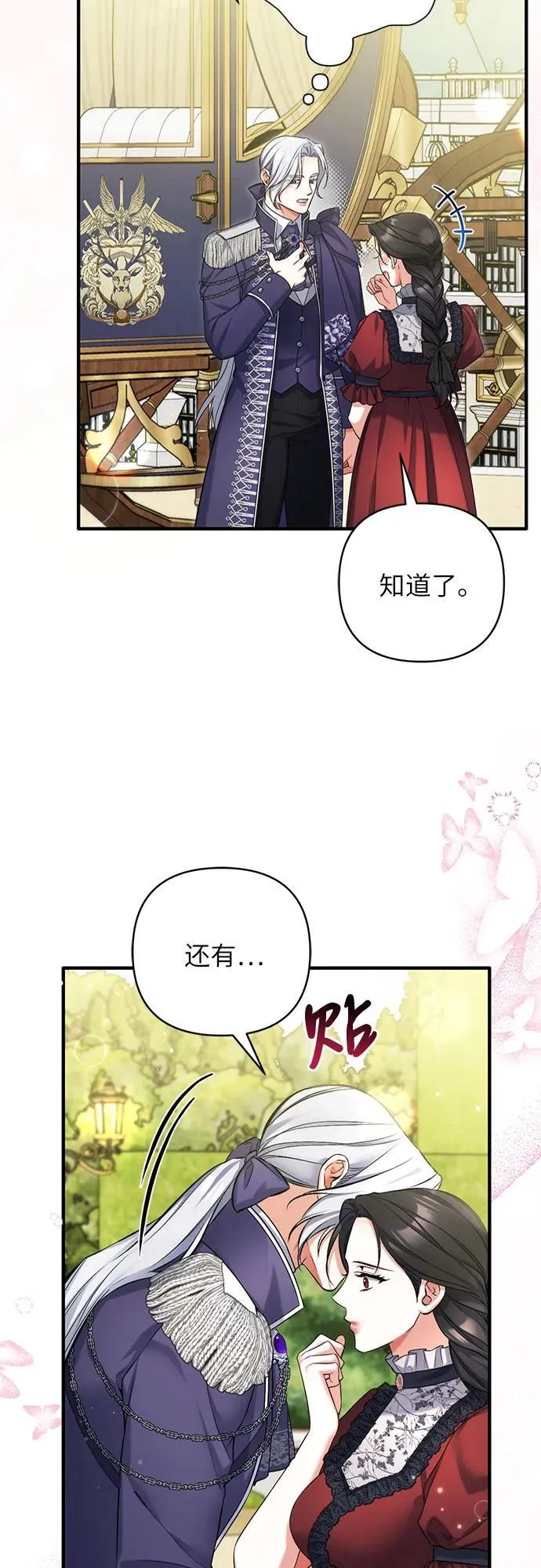 第95话 第51页