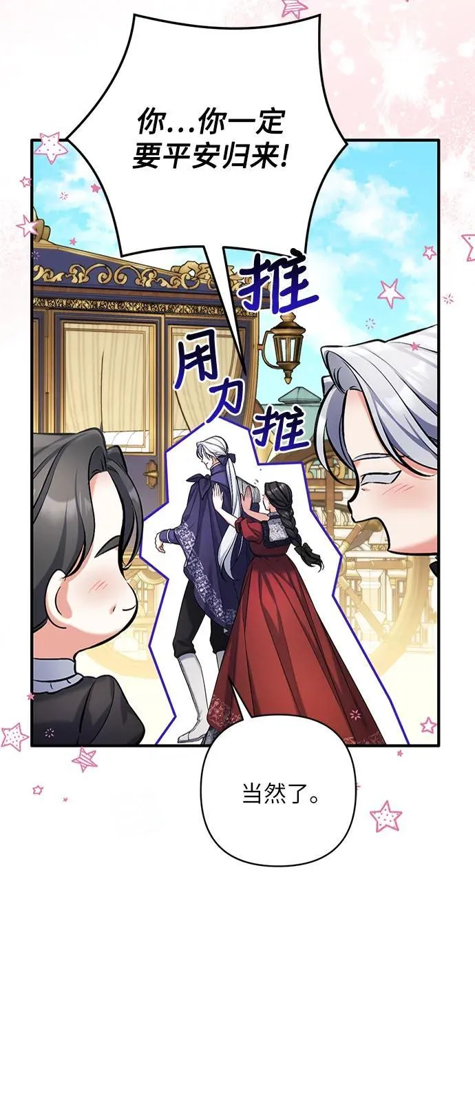 第95话 第53页