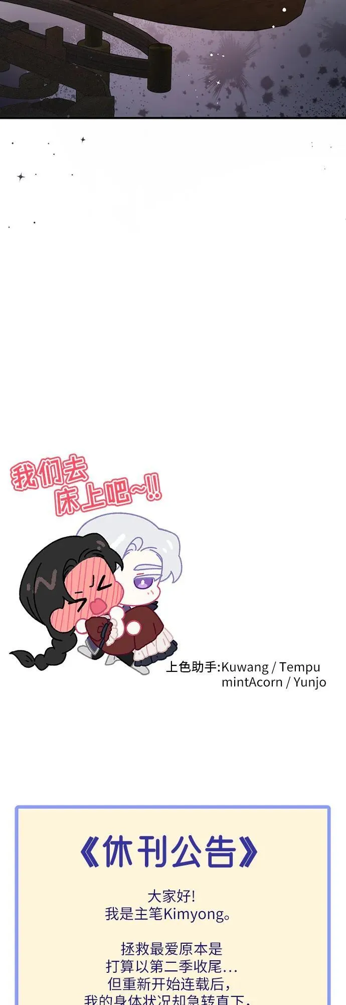 第95话 第59页