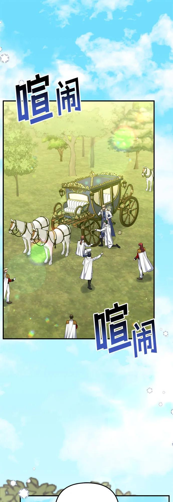 第96话 第2页