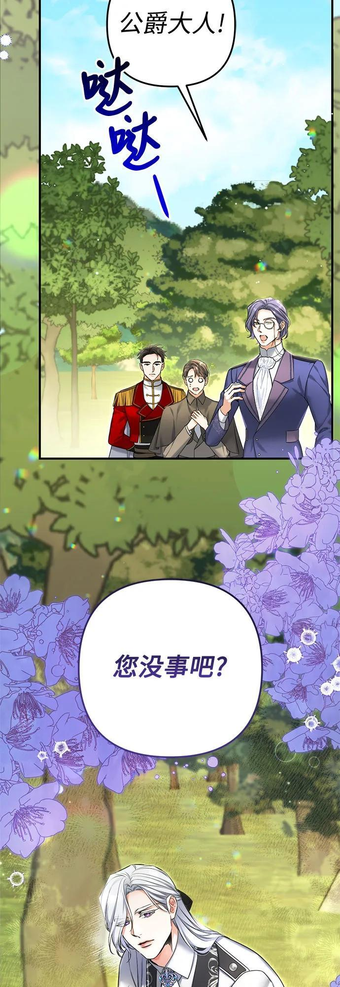第96话 第3页