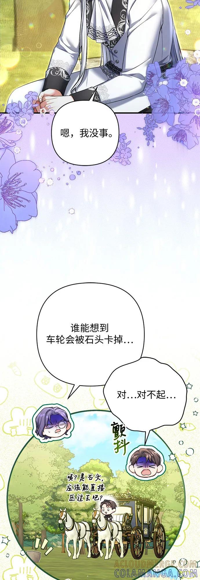 第96话 第4页