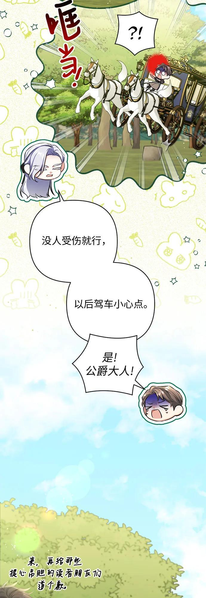 第96话 第5页