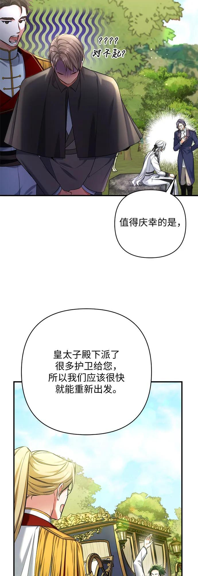 第96话 第6页