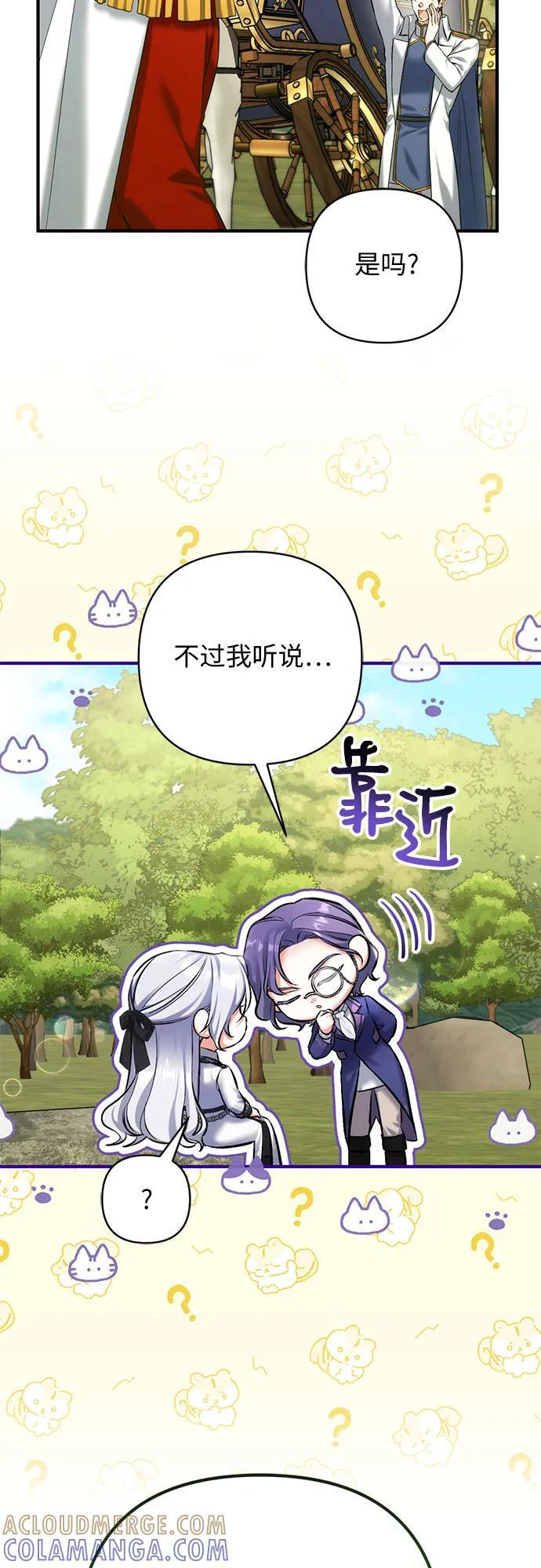 第96话 第7页