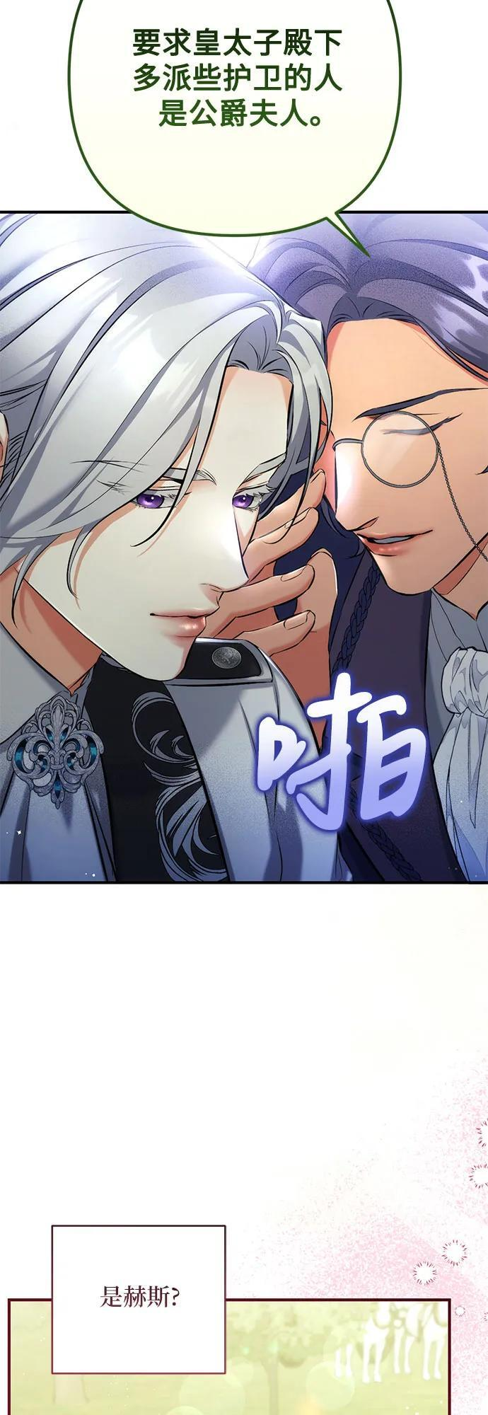 第96话 第8页