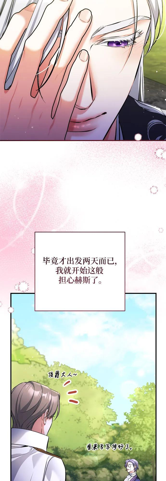 第96话 第12页