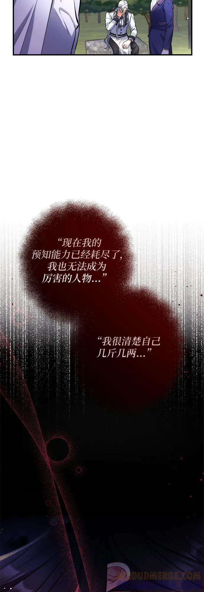 第96话 第13页