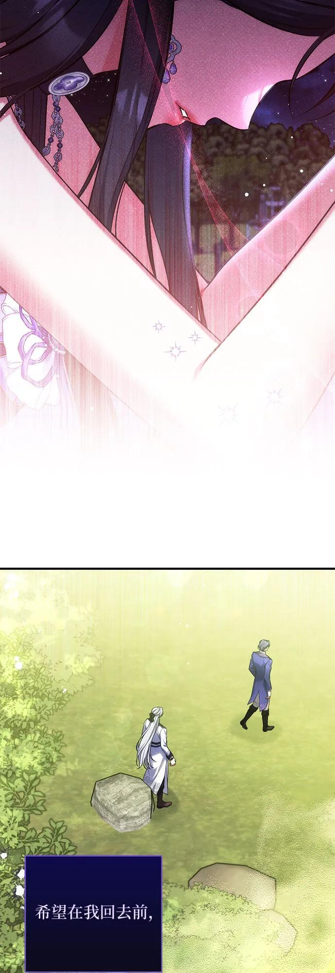 第96话 第14页