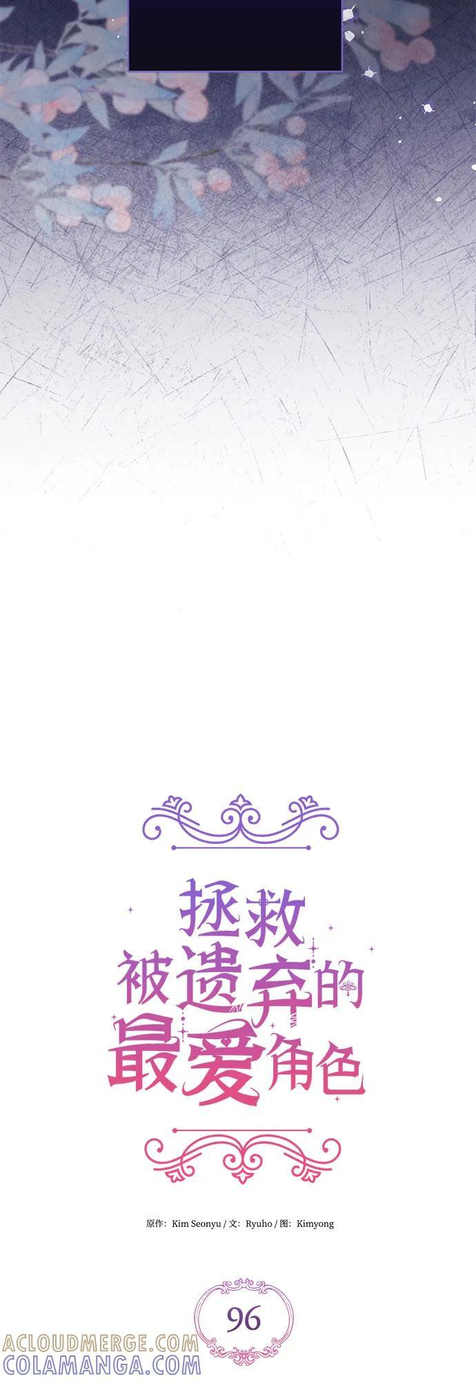 第96话 第16页