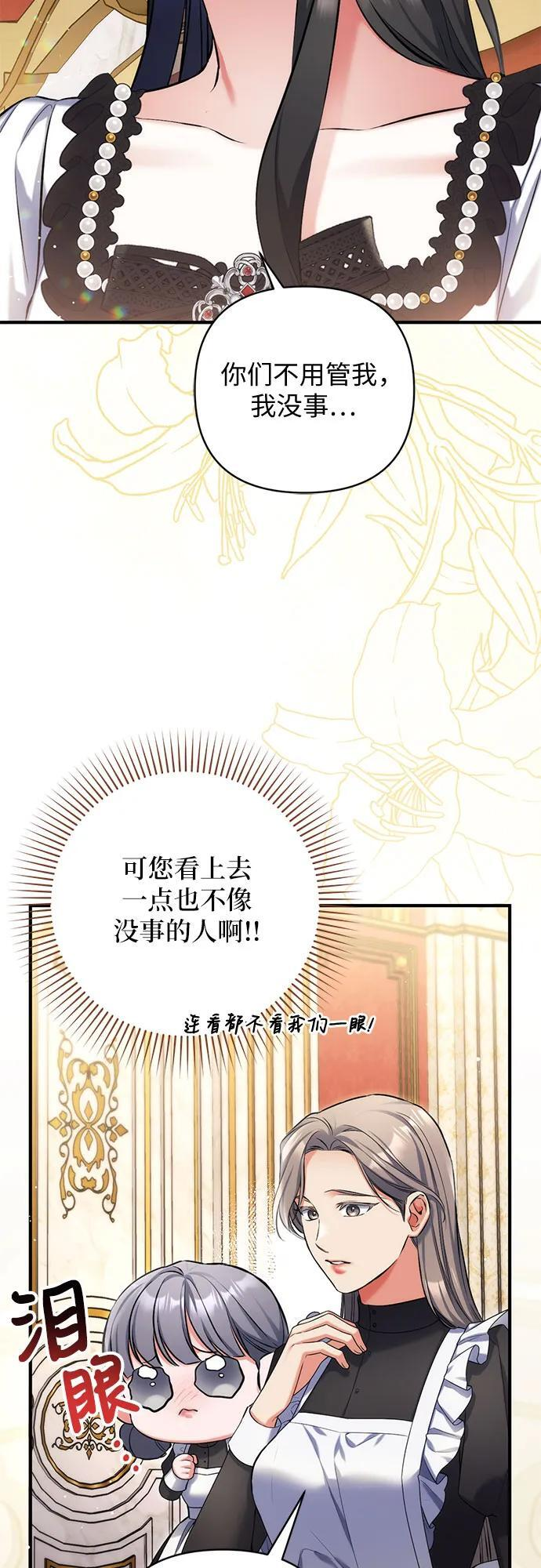 第96话 第21页