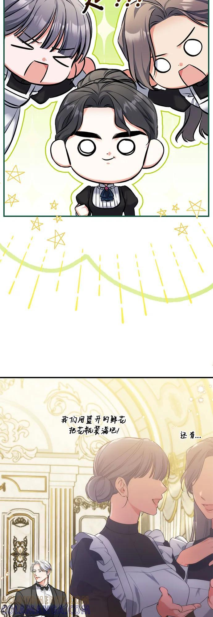 第96话 第25页