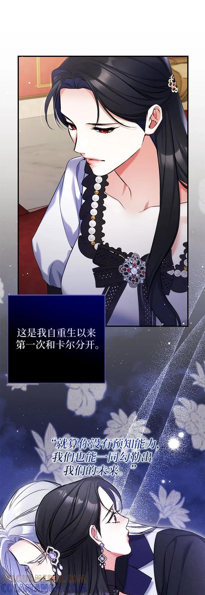 第96话 第28页