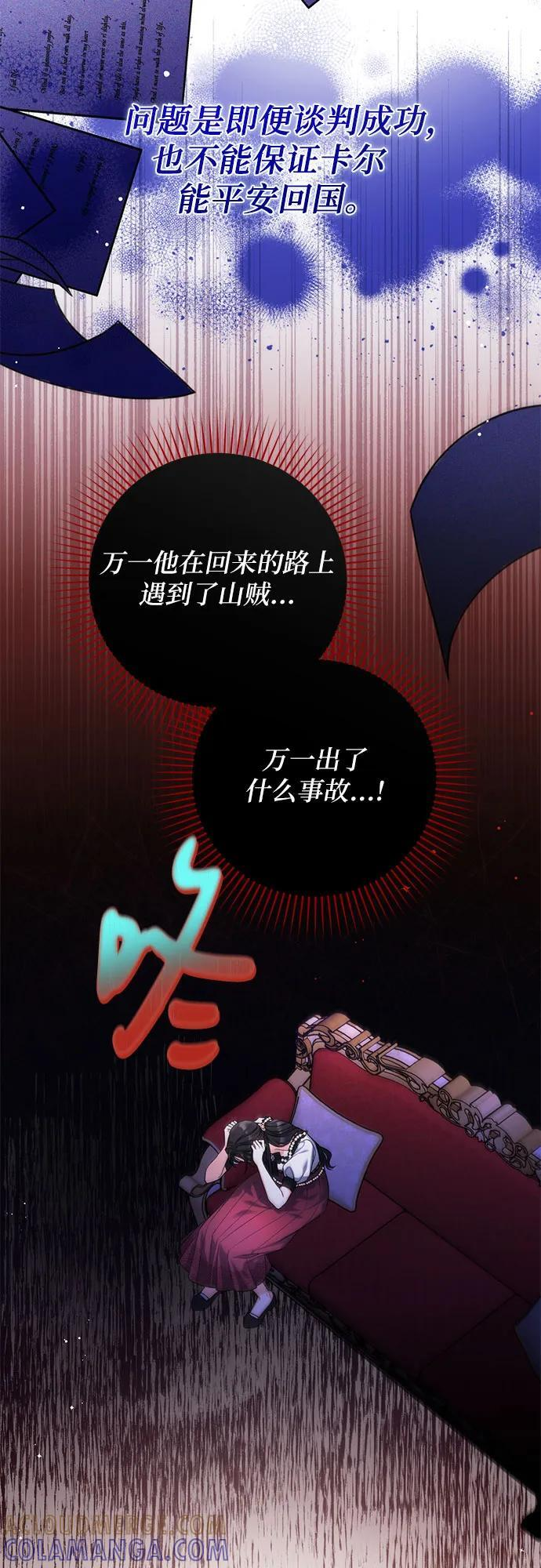 第96话 第31页