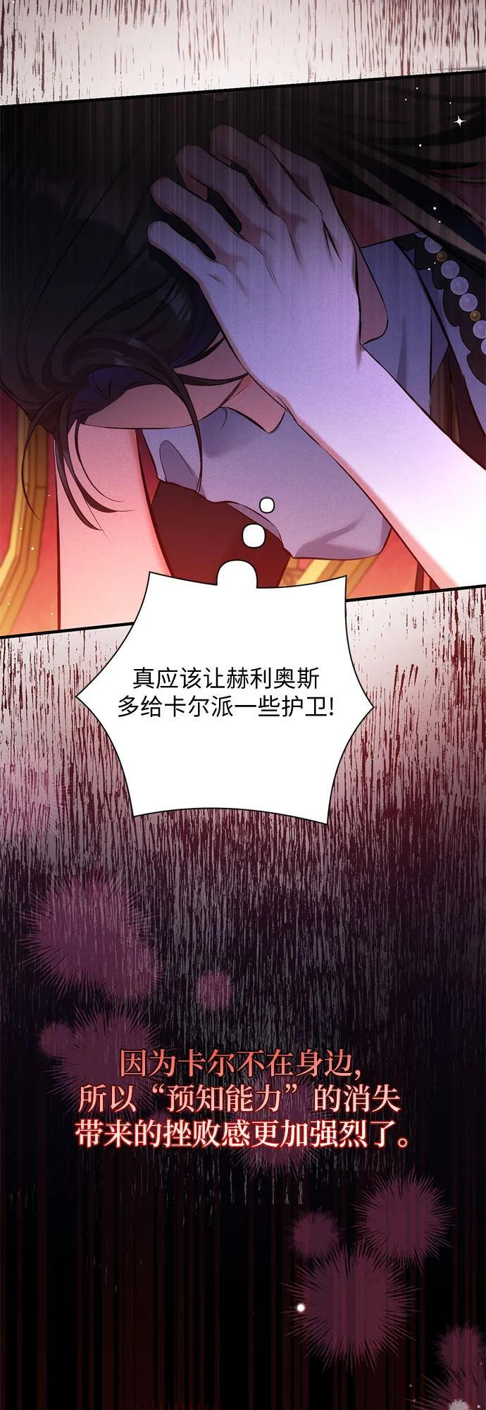 第96话 第32页