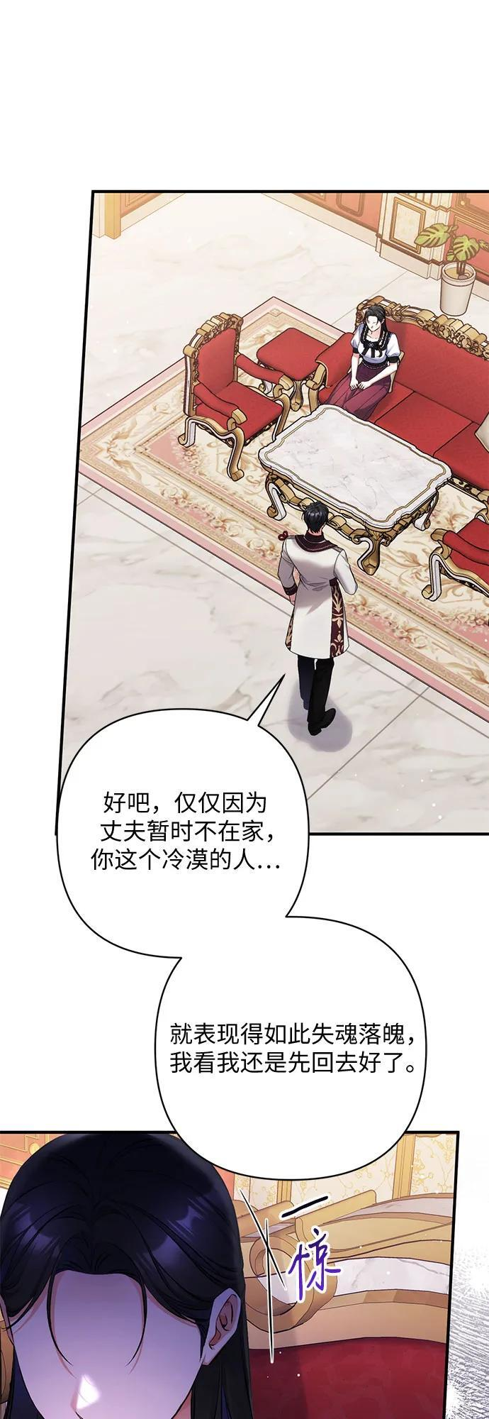 第96话 第45页