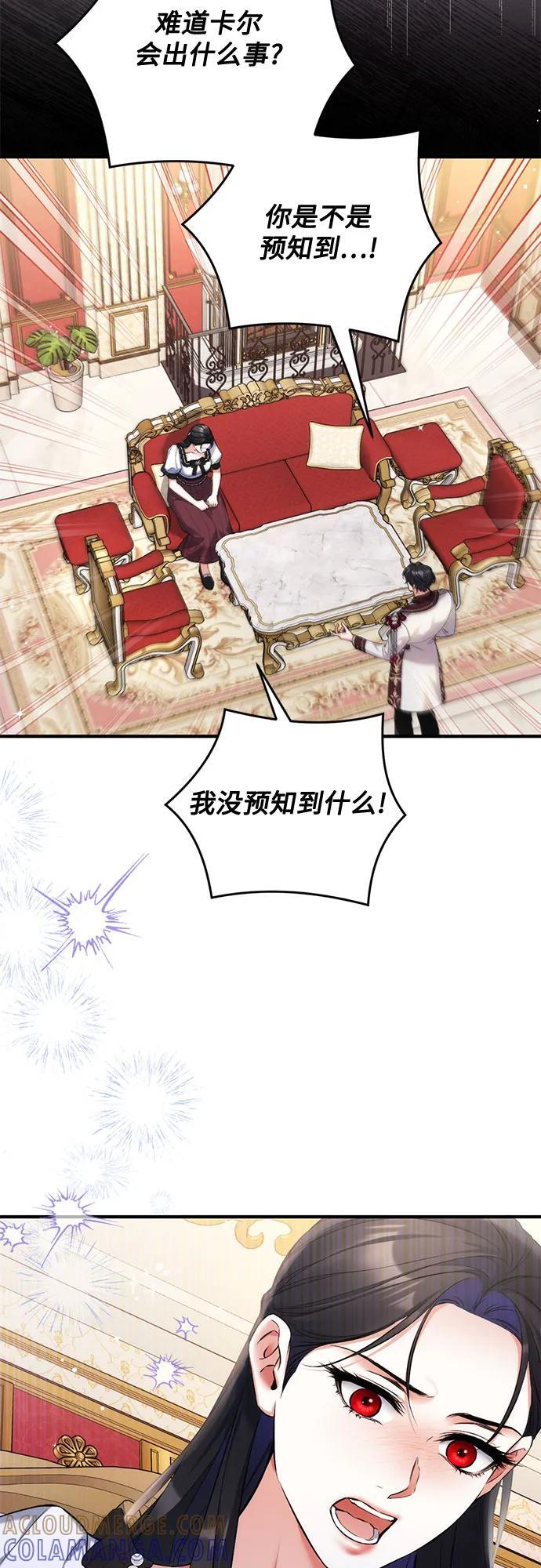 第96话 第49页