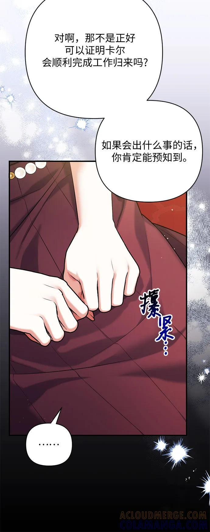 第96话 第52页
