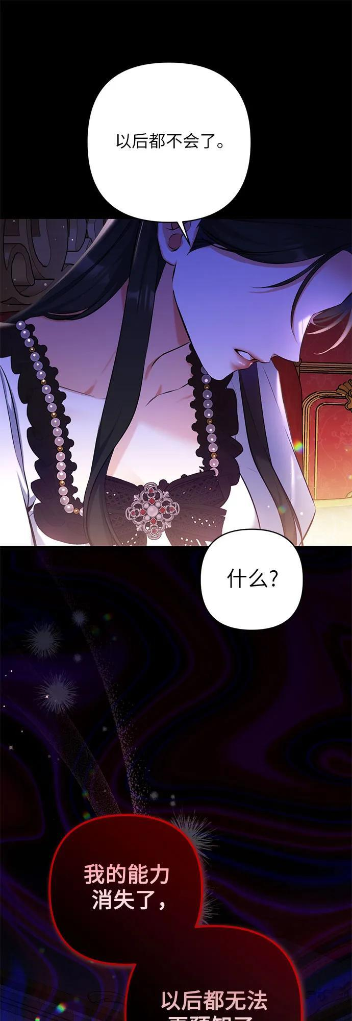 第96话 第53页