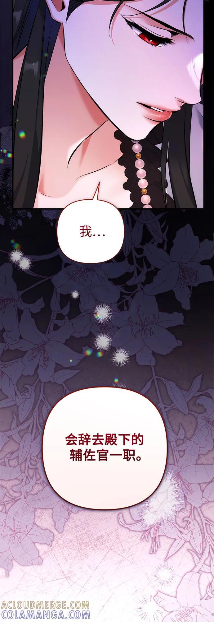 第96话 第55页