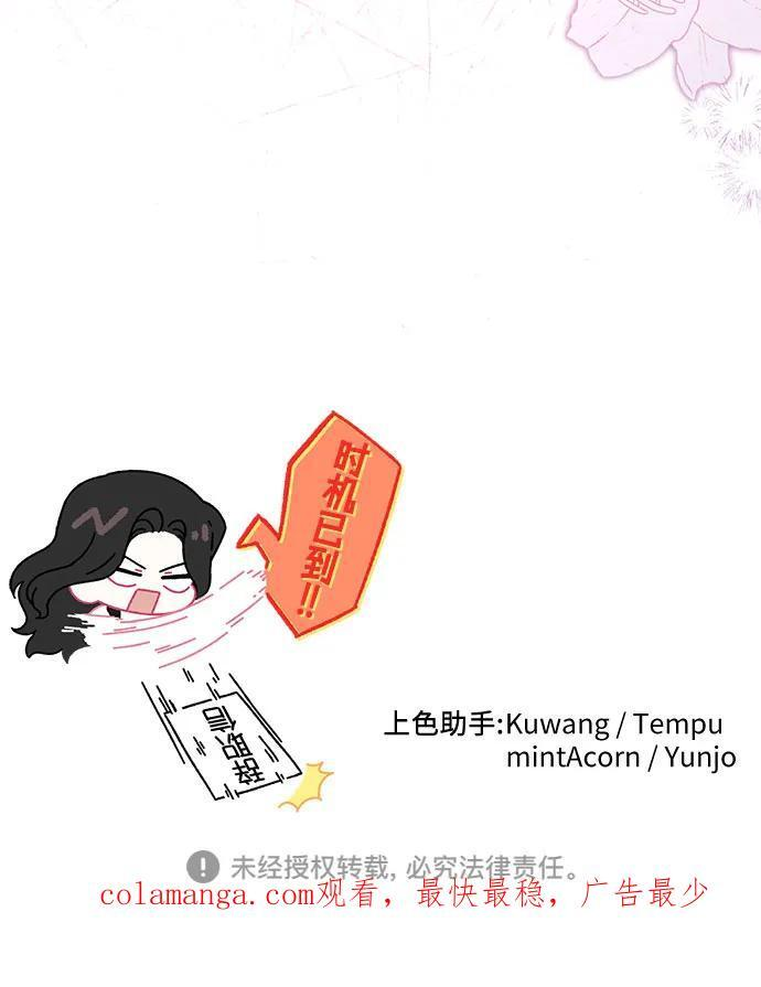 第96话 第56页