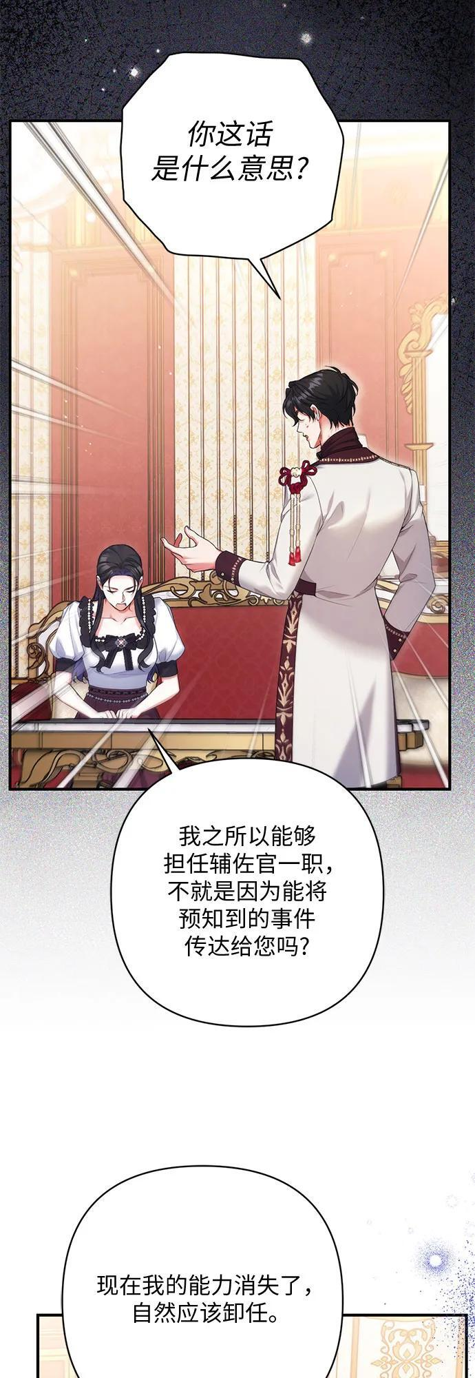 第97话 第3页