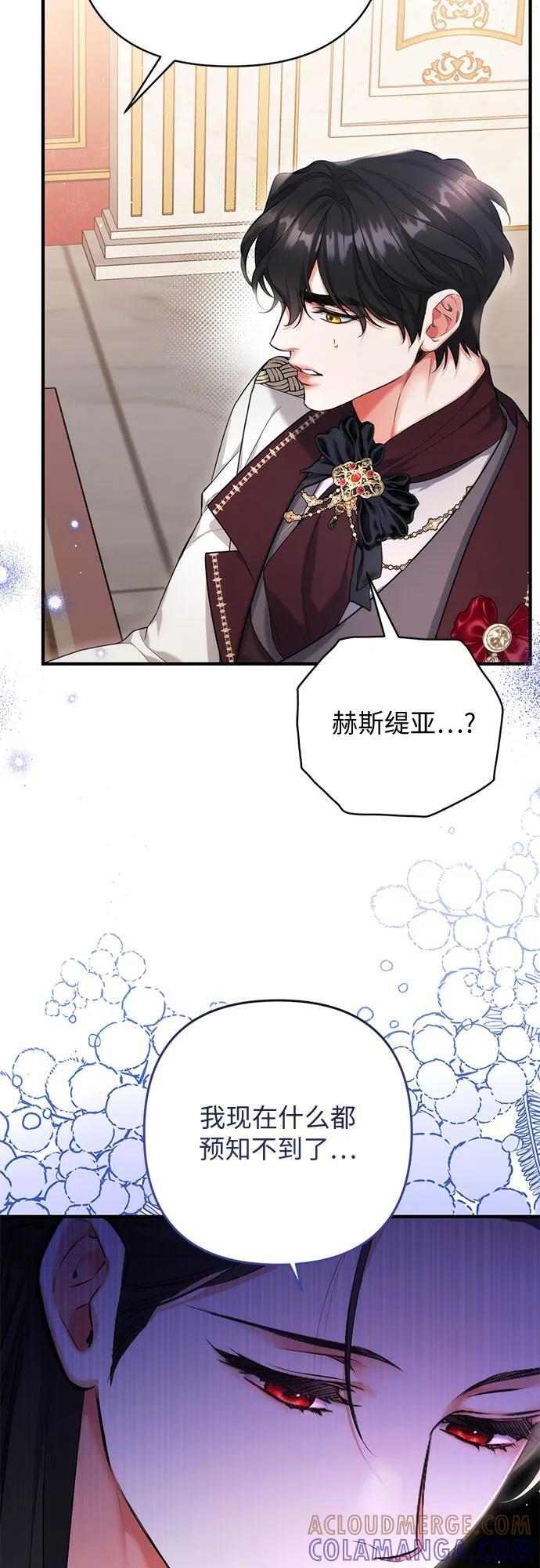 第97话 第4页