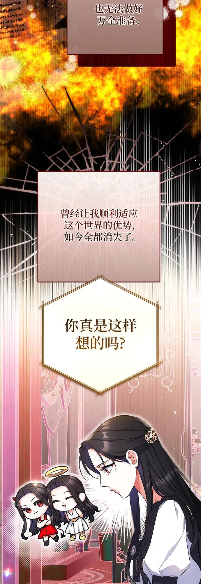 第97话 第6页