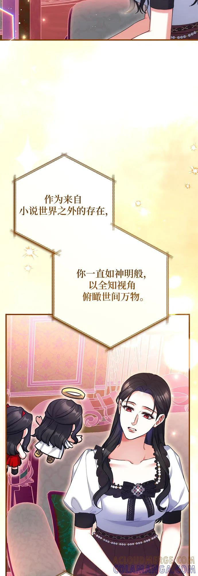 第97话 第7页