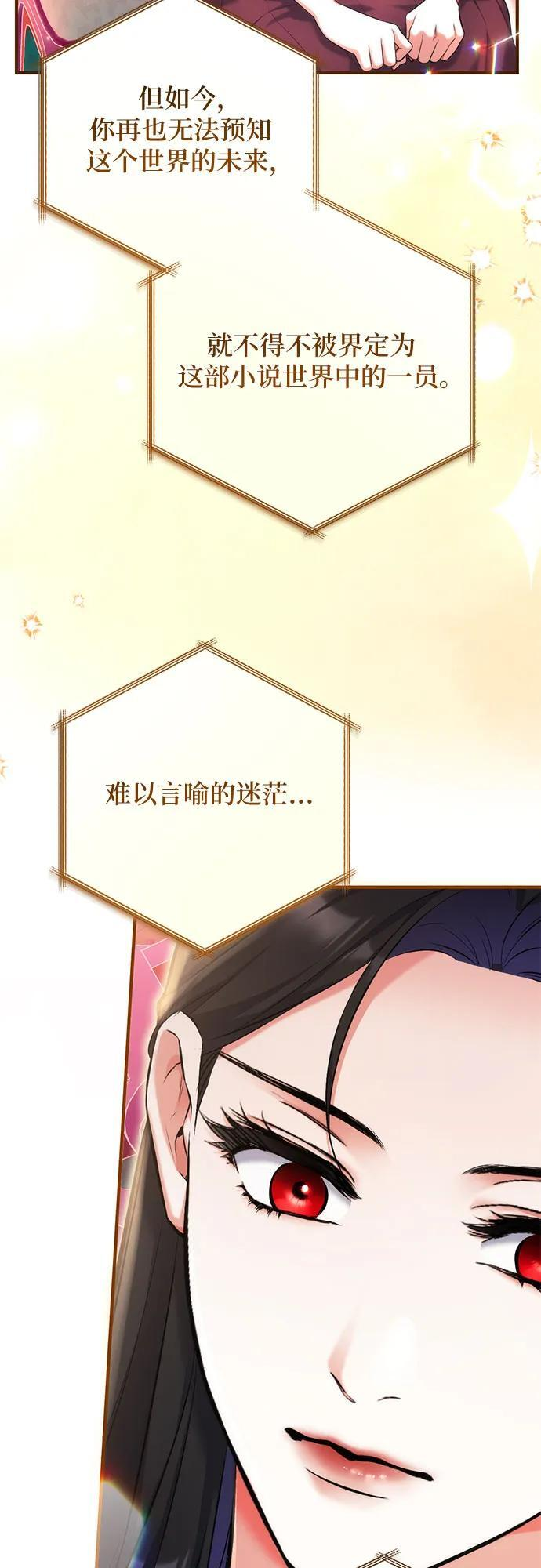 第97话 第8页