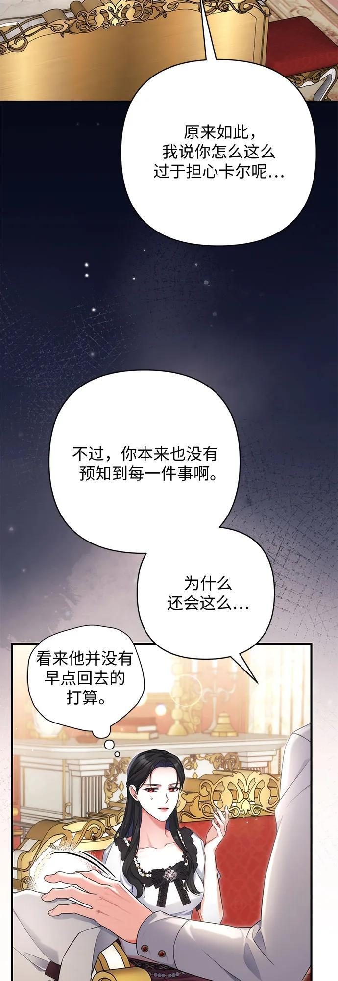 第97话 第15页